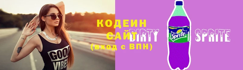 Codein Purple Drank  купить наркотик  Белинский 