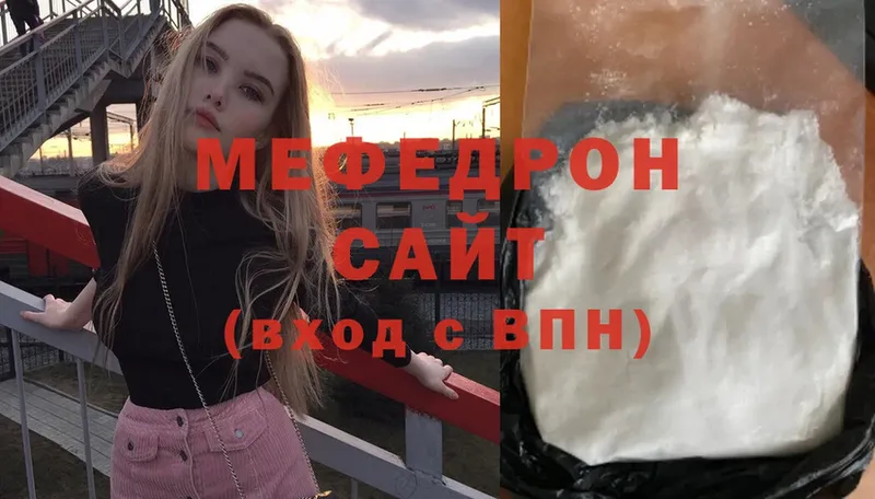 мега сайт  Белинский  Меф мяу мяу 